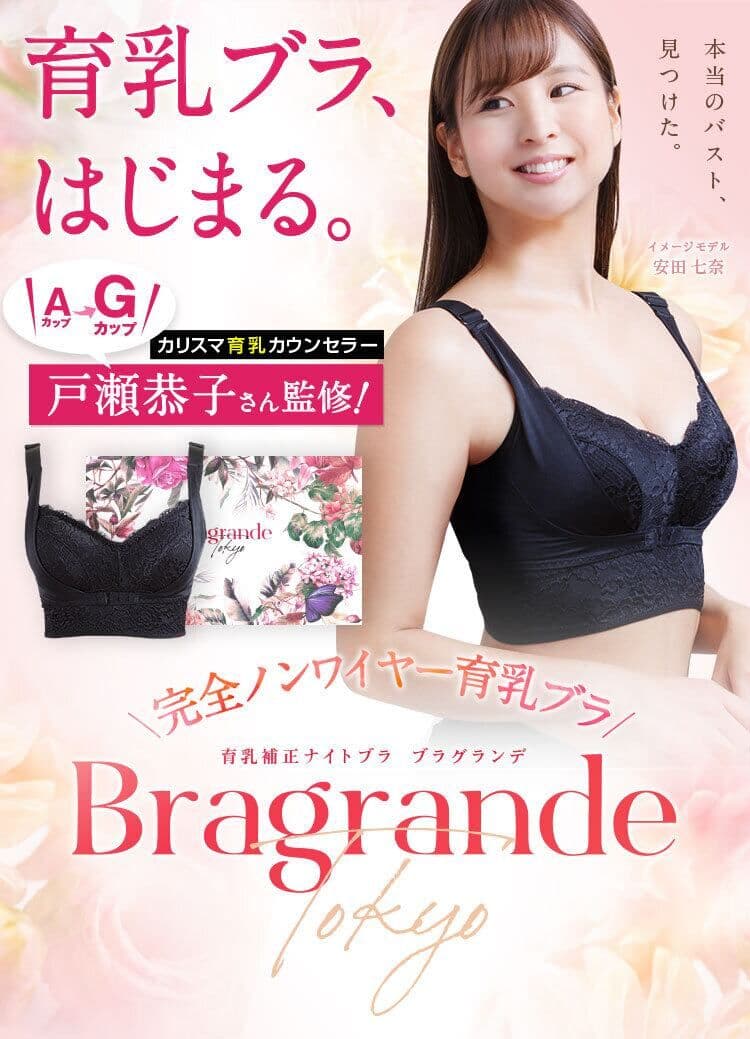 ブラグランデ  黒