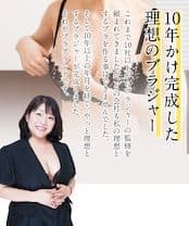 ブラグランデ  黒